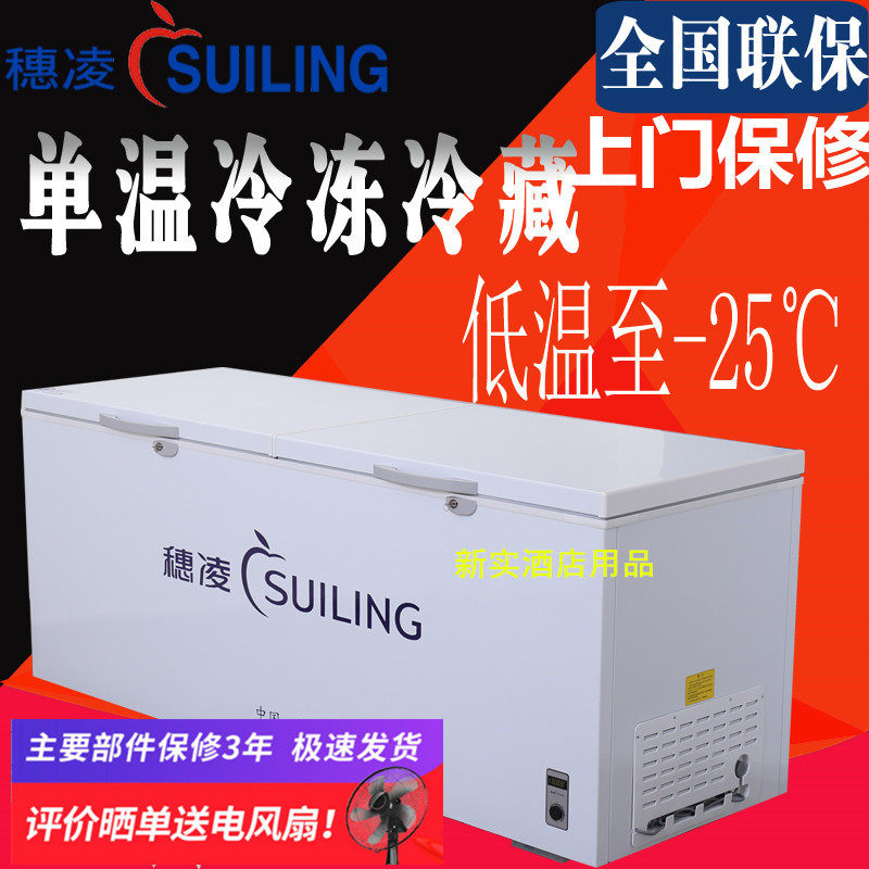 Suiling BD-830 freezer large-capacity refrigerated freezer low-temperature commercial horizontal freezer frozen meat refrigerator 830 liters L