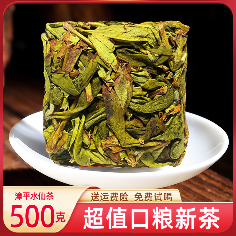 2022 New Tea Premium Zhangping Narcissus Tea 500g Strong Fragrance Oolong Tea Tea Handmade Tea Cake