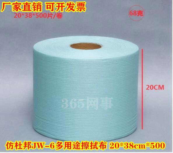 Imitation JW-6 Multi-purpose wipe cloth paper 20 * 38 suction oil suction industrial large roll to oil stain unwoven cloth