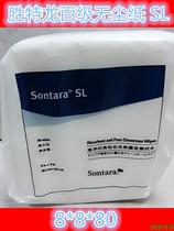 DuPont Sontara original Dust-free Paper MP-SL 8 * 8 80 Zhang 8654 Dust-free Wipe Paper Laboratory