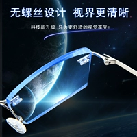 Với khung kính mới Hàn Quốc không có ốc vít kim cương cắt tỉa kính thành phẩm khung kính không khung nam kính cận mỏng