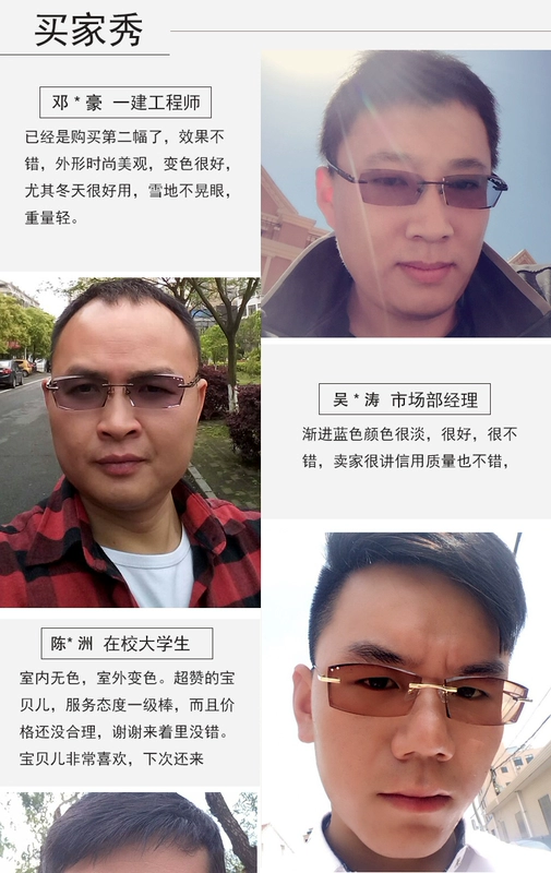 Kính cận thị nam phẳng không gọng kính gọng kính Kim cương cắt cạnh kính màu với thành phẩm cận thị - Kính khung