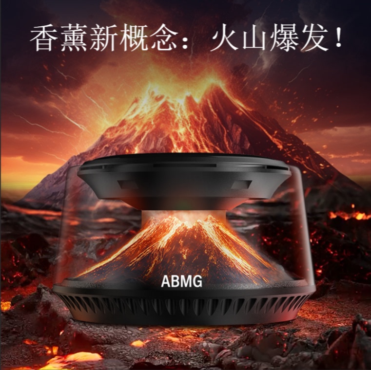 Abmg Volcano Cloud View Car Fragrance High-End Car Perfume Long-Lasting Fragrance Car Decoration Ornament for Men