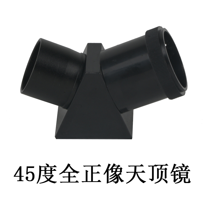Astronomical telescope DIY accessory 1.25 inch metal 45 degree full image prism zenith mirror 1.25 inch