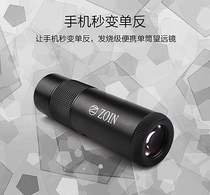 Chengdu Zhongying Optical ZOIN Metal Magic Eye Monocular Telescope 2022 Upgraded Version 8x33ED pro