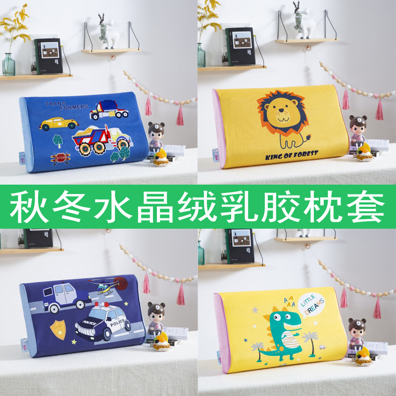 Cartoon Child Latex Pillowcase 30x50 Latex Pillow Inner Sleeve Special Memory Pillow Headgear 27x44 Baby Coral Fleece
