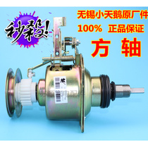 Original after-sales automatic washing machine Q8 clutch assembly Square head square shaft flower teeth 11 teeth New XQB38-83