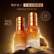 CF Hair DI Home Five-fold Vitamin C Cream (1 bottle 40g bottle)