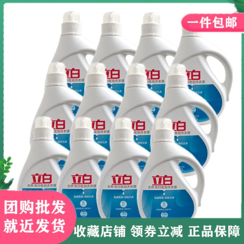 Standing white laundry detergent 1kg * 12 bottles whole box batch of lavender scented persistent natural bright white low bubble care 24 catty