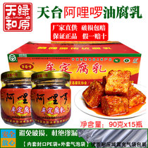 Roof Arry Hello Grease Curd 15 bottles * 90g Yunnan Chuxiong Mudu Tofu Dairy Curd Red square hot pot Contaminated With Water