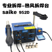 The welding tool power prosecco 952D hot air chai han tai hot air gun soldering station combo electric soldering iron