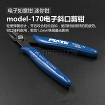 Mini Ruyi Pliers 170 170II electronic components diagonal pliers model cutting pliers