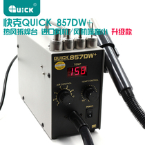 Original new Changzhou QUICK gram 857D 857D 857DW digital display straight wind hot air gun welding station QUICK gram