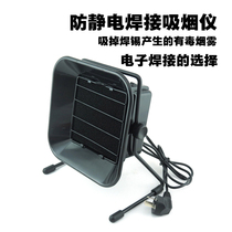 493 Soldering Iron Soldering Solder Smoking Instrument Smoke Exhaust Instrument Fan Filter Cotton Smoking Machine