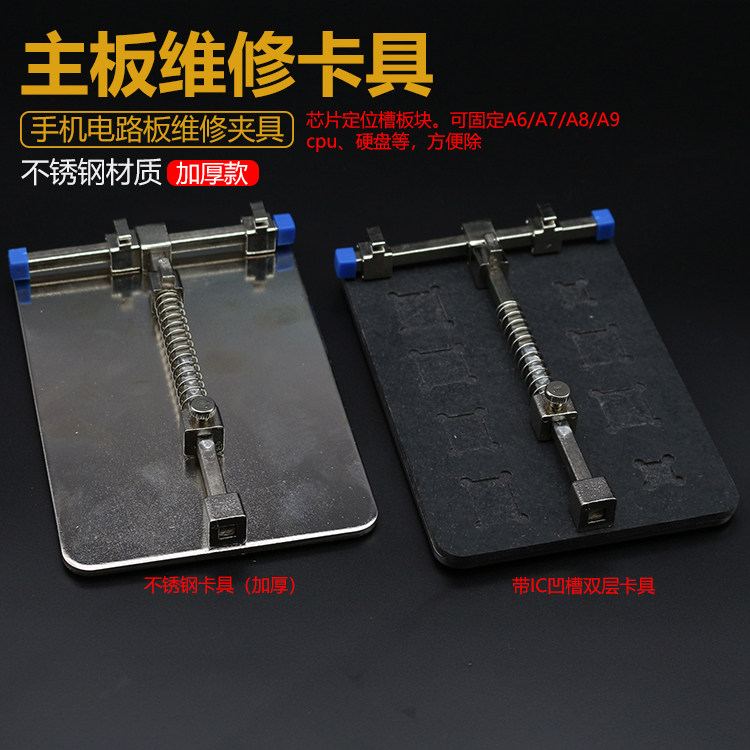 Mobile phone repair card multi - use repair platform maintenance fixture board tool for motherboard fixed circuit board