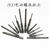4MM diameter 800 Series electric batching head electric screwdriver head electric screwdriver head