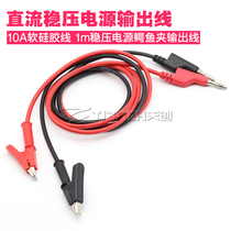 Maintenance dedicated red and black power cord regulated power supply power gauge line with alligator clip regulated power supply output Line 10A