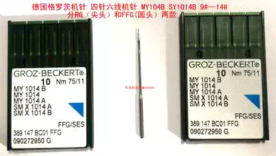 Grotz Machine Needle Four Needle Six Wire Machine Needle MY1014B SMX1014B 9#-- 14# RG FFG