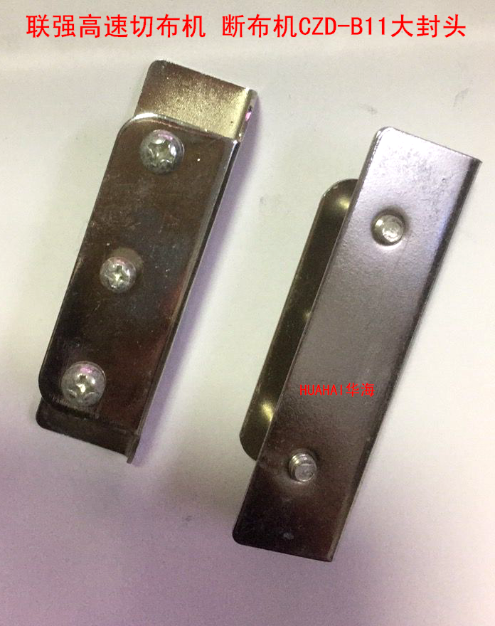 Synnex high-speed cloth cutting machine CZD-B11 large head for track (2 pieces)