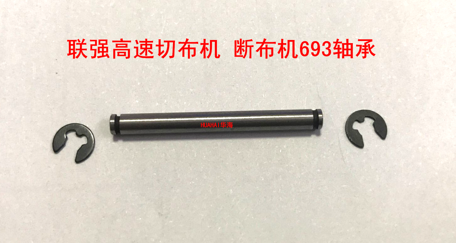 United Strong High-speed Cut-Cloth Machine Breaking machine CZD-B11 track with 693 bearing pin and snap spring (2)