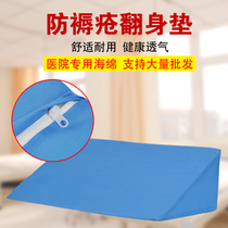 Wedge cushion Triangular pad turn-over pad Childrens rehabilitation equipment Balance therapy Rehabilitation training Body position pad