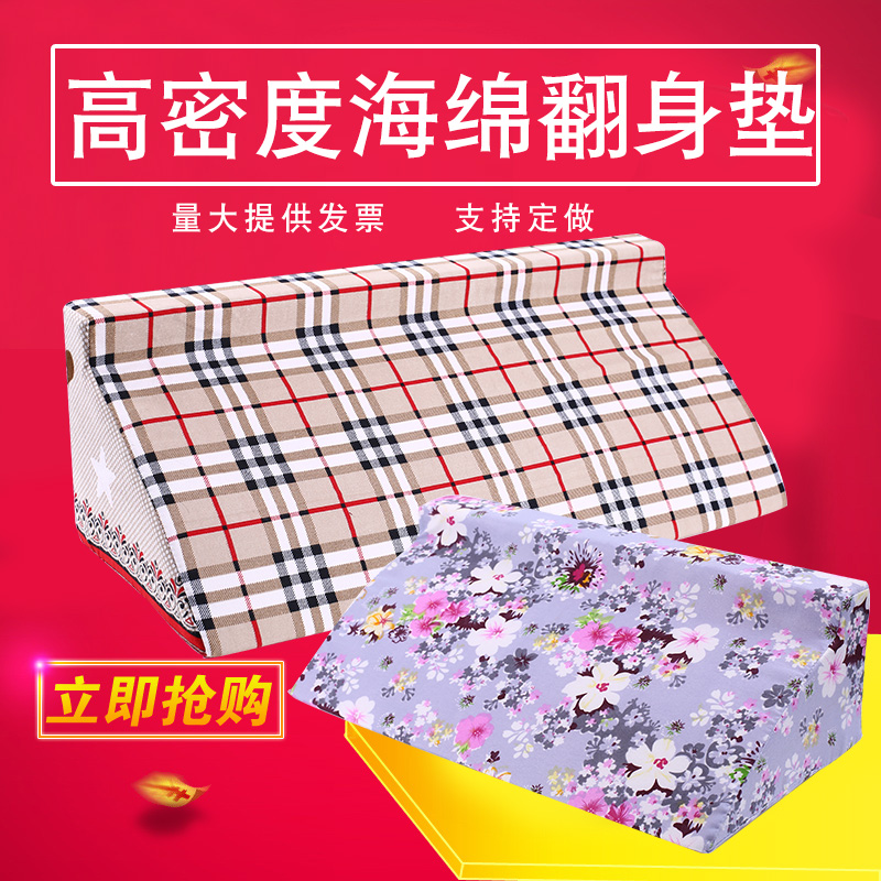 加强海绵瘫痪病人三角垫R型翻身垫防褥疮护理三角枕侧身靠垫