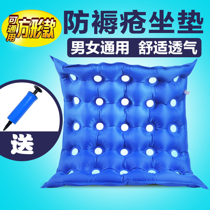 轮椅用气垫 方型坐垫办公椅座垫 带孔防褥疮坐垫配带气筒