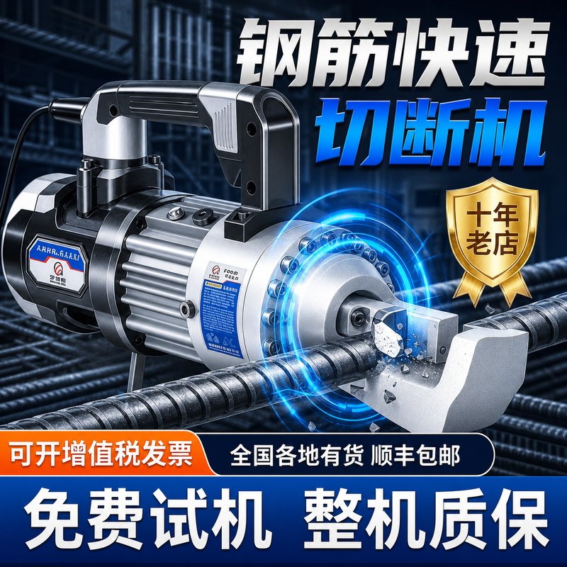 手提钢筋切断机小型自动便携式充电钢筋剪断钳手动电动液压剪机器