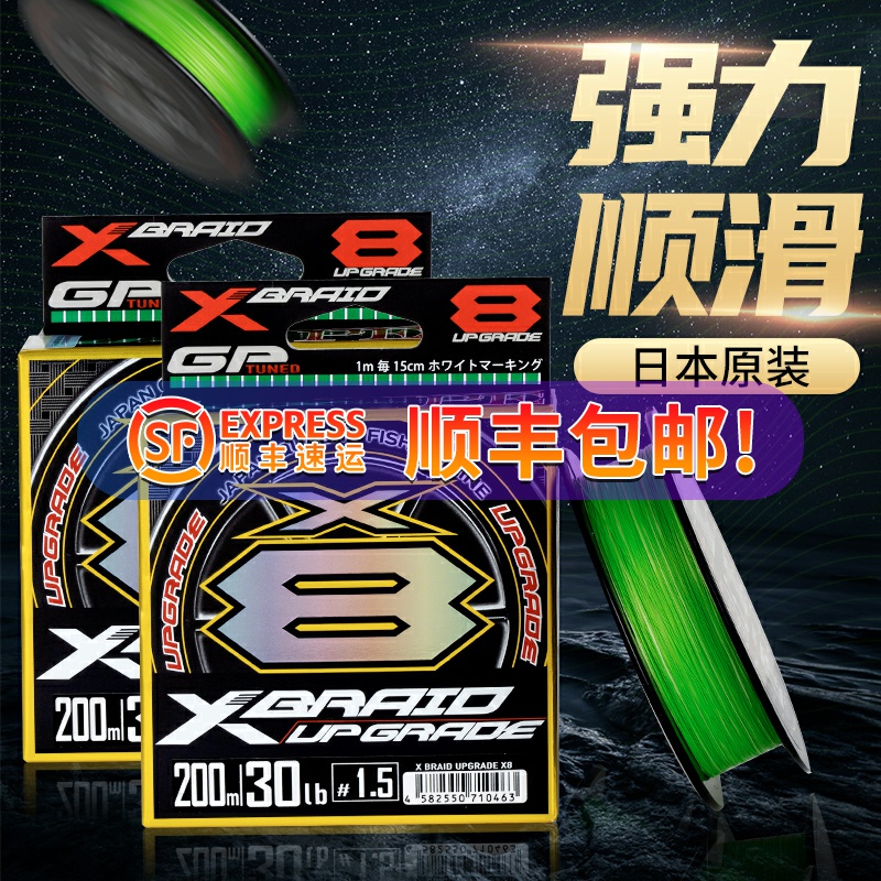 Japan imports ygk PE line 8 choreography special far throw vigorous horse sea fishing smooth new