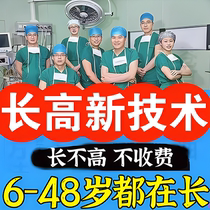 (矮个子专用)6-48有效 矮个子黑科技3-15厘米 助你摆脱烦恼长高