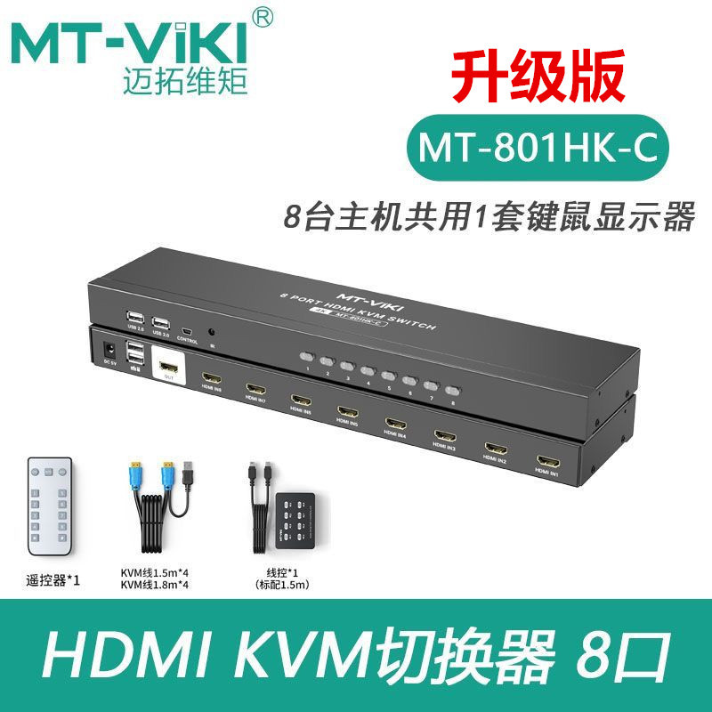 Maxtor Mt-801Hk-C 8-Port HDMI Screen Cutter 8-In-1-Out Kvm Switch USB Keyboard and Mouse Shared 4K