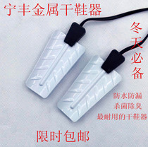 Waterproof and anti-leakage Ningfeng Shoe Dryer Warm Roast Dryer Shoe Dryer Shoe Dryer Sterilization Deodorizer