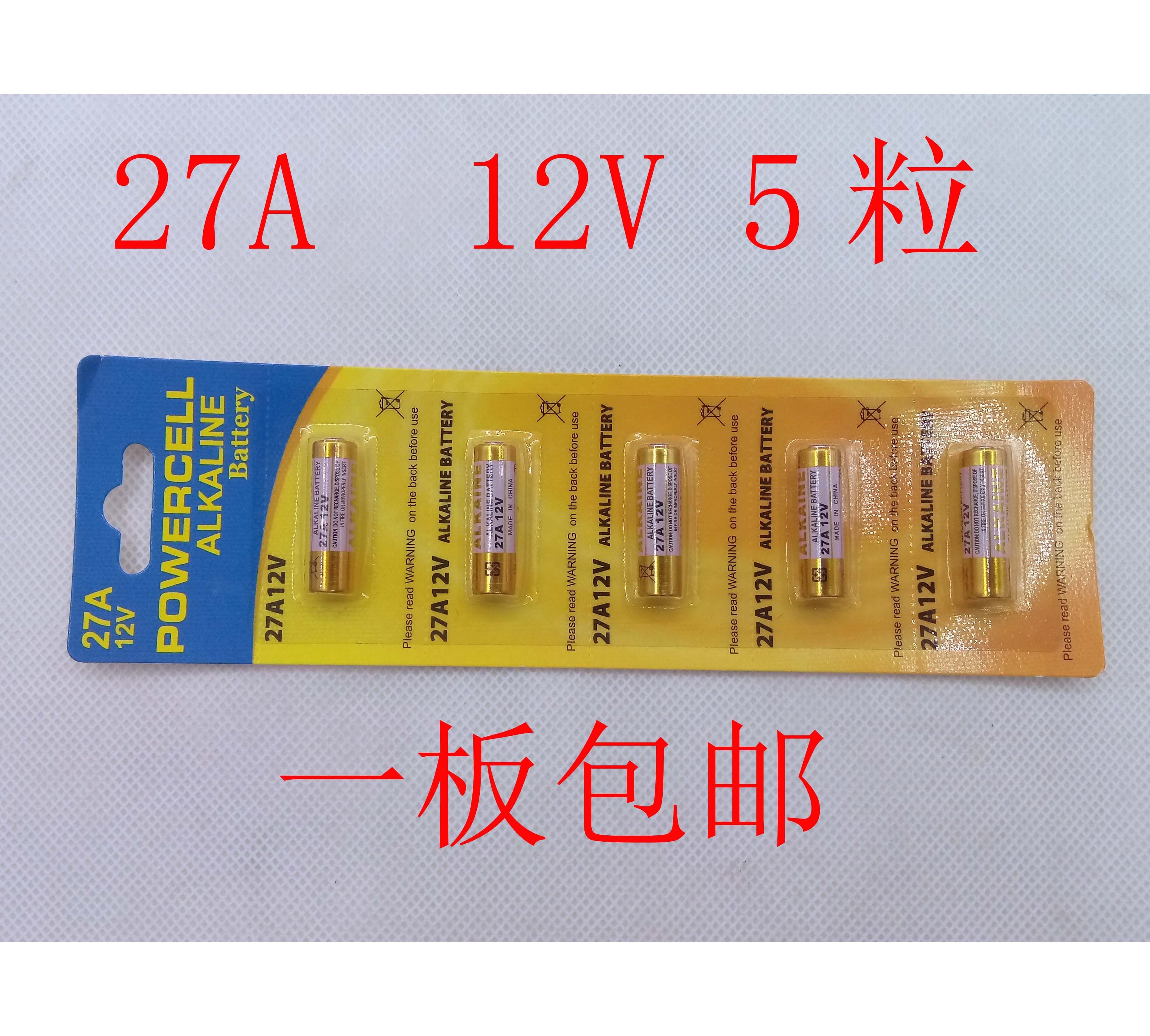 12v27A battery 12v 27a A27L A27S doorbell remote control battery L828