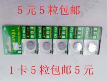 天球CR1632纽扣电池锂圆3V  汽车钥匙遥控器