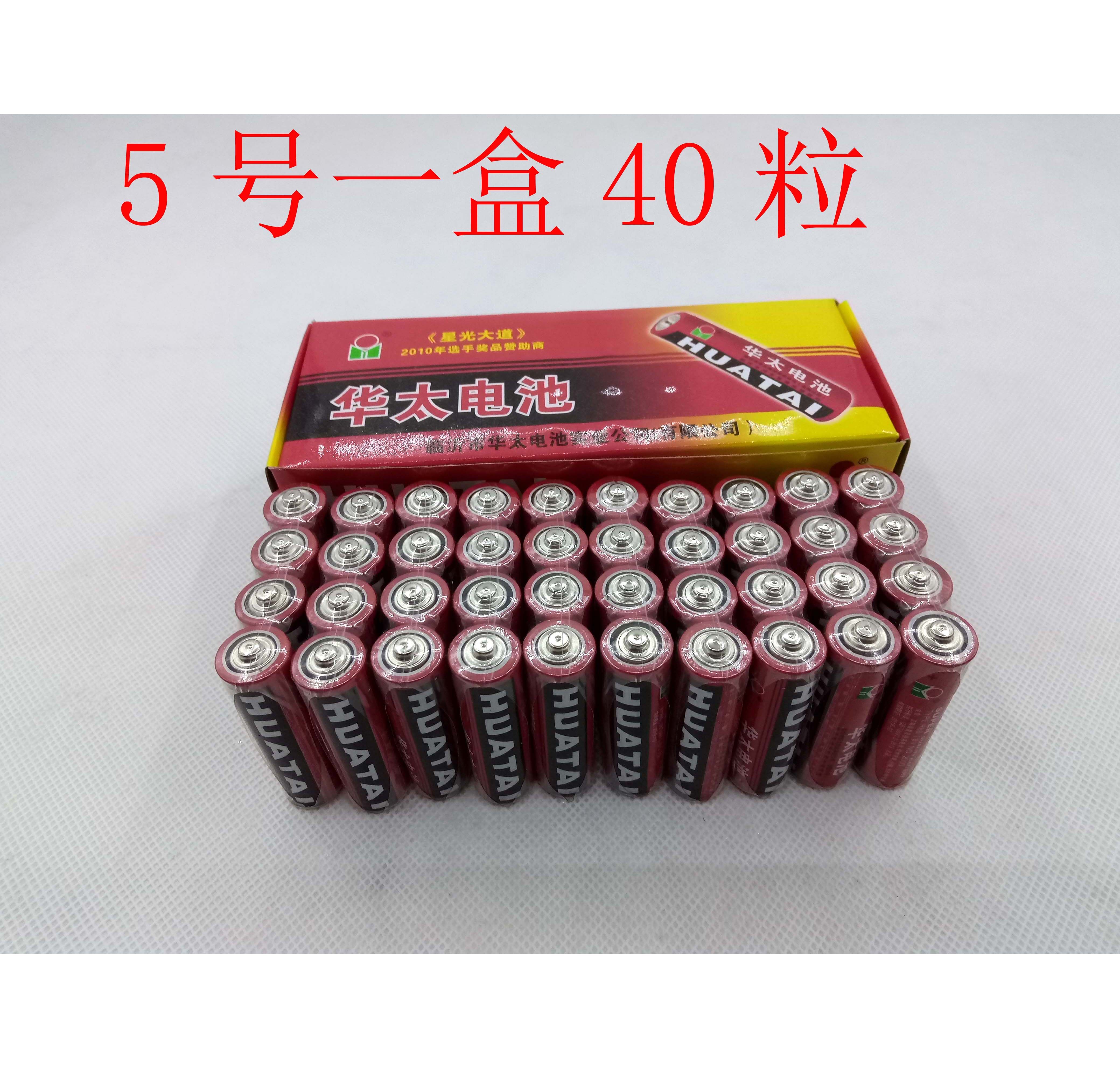  Huatai 5 Carbon Dry Battery 40 Grain Loaded Toy Remote Control Watch R6S