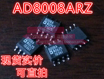 AD8008AR operational amplifier original unloader patch can be shot straight SOP-8 package AD8008ARZ