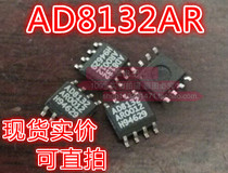 AD8132AR detached machine patch can be straight shot 325MHz differential amplifier SOP-8 package AD8132ARZ