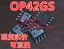OP42G precision operation amplifier unpacking patch can be shot straight OP42GS single operational amplifier SOP-8