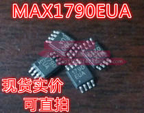 MAX1790EUA LCD screen boost chip original unloader patch can be shot straight MSOP-8 package