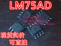 LM75A digital temperature sensor dismantling machine patch real price can be shot straight SOP-8 package LM75AD
