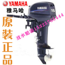 Original Yamaha yamaha Outboard Motor Outboard Motor Gasoline propeller Motor Fast Yacht