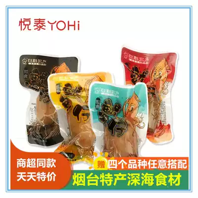 Yuetai spicy GRILLED squid 500g Ready-to-eat snacks Snacks Yantai seafood Dried fish dried seafood specialty