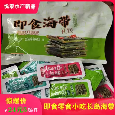 Yuetai kelp 400g open bag ready-to-eat snacks Long Island seafood small package rice casual net celebrity shake sound snacks