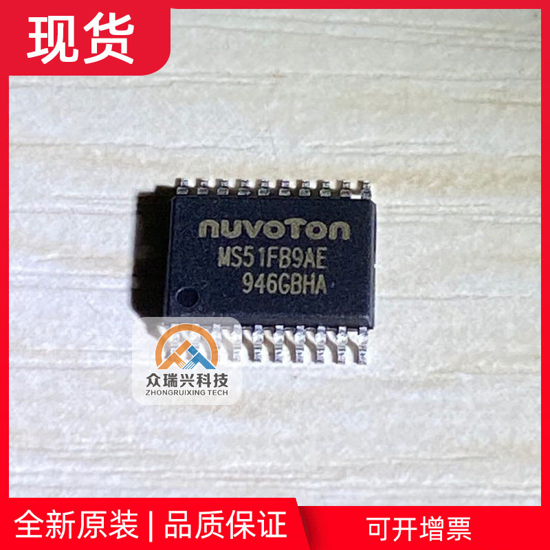 MS51FB9AE TSSOP20 new Tang N76E003AT20 upgraded version of the supply stability, large price