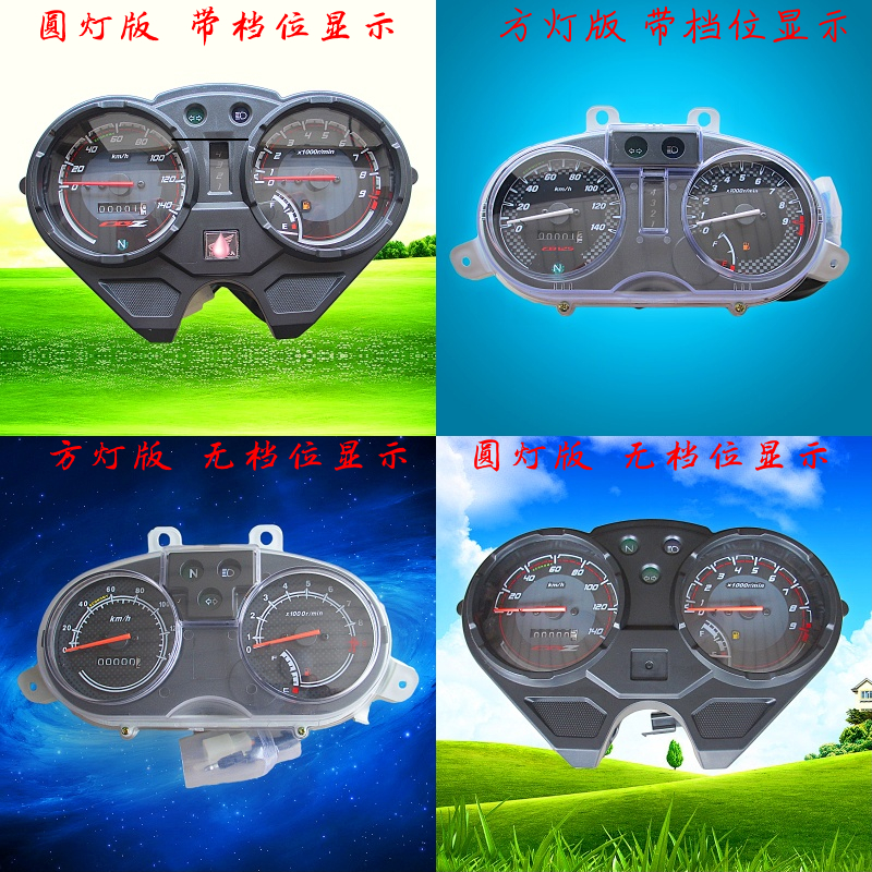 Applicable to Sharon Motorcycle Accessories WH 125 - 12 - Shangrang Instrument Master Mileage Scale Knowledge Watch