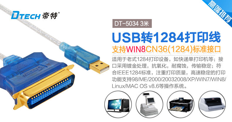 Prolongateur USB - Ref 435526 Image 6