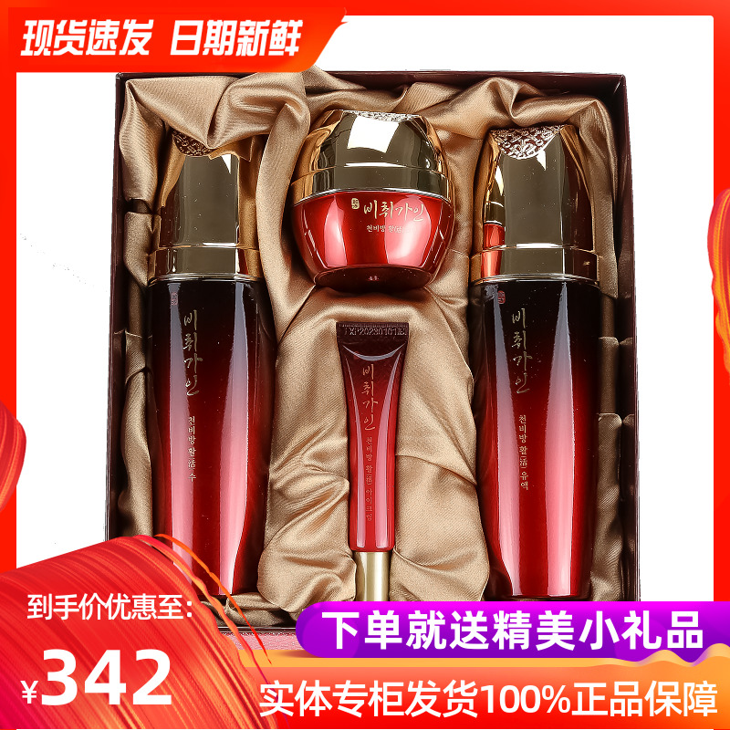 Koryo Jana Emerald Canon Vitality Series Compact to Soft Skin Nourishing Skin Lotion Facial Essence Eye Cream Face Cream 