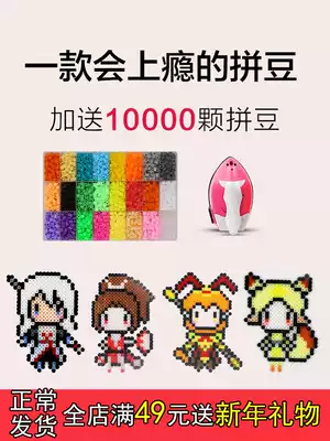 Spelling Doudou handmade DIY suit girl adult pixel stereo spelling bean puzzle children's beneficial intelligence toy