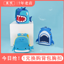 Kindergarten Boy Bag Bag 2-5 Year Old Cartoon Shark School Bag Children Small Middle Class Girl Light Cute Backpack Tide