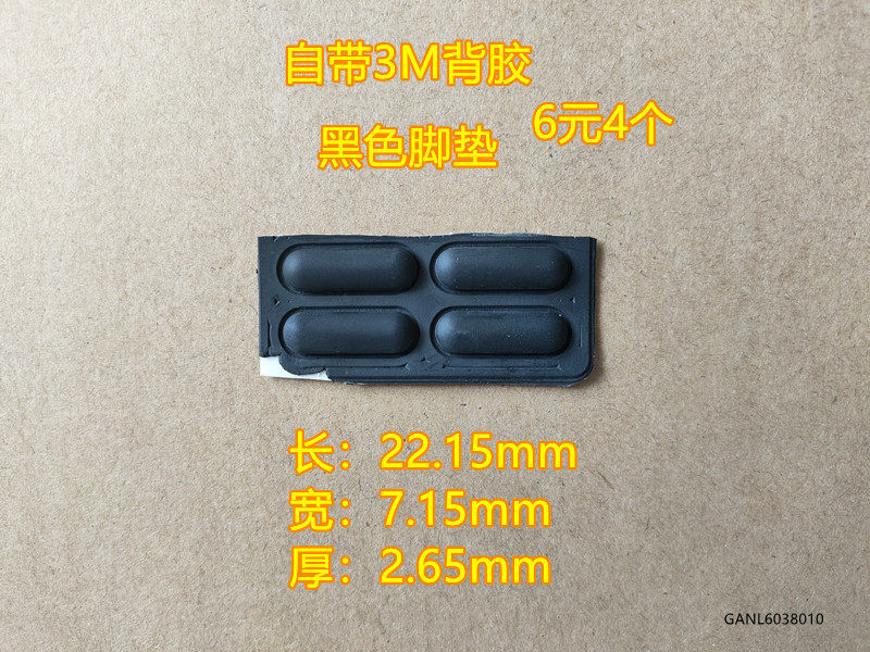 Computer rubber mat Footwear Notebook Microsphere Dell Lenovo ASHP Ball Pad Black DIY